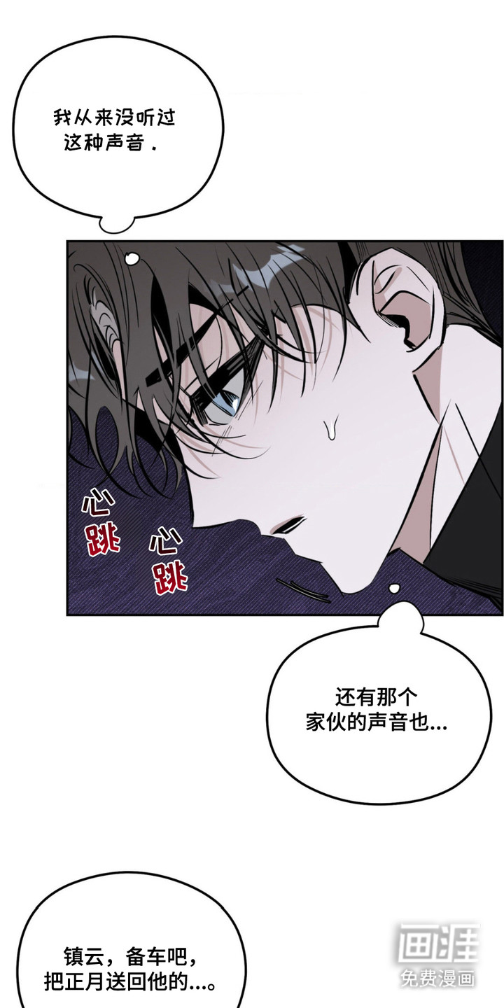 月光蟒影第11话图