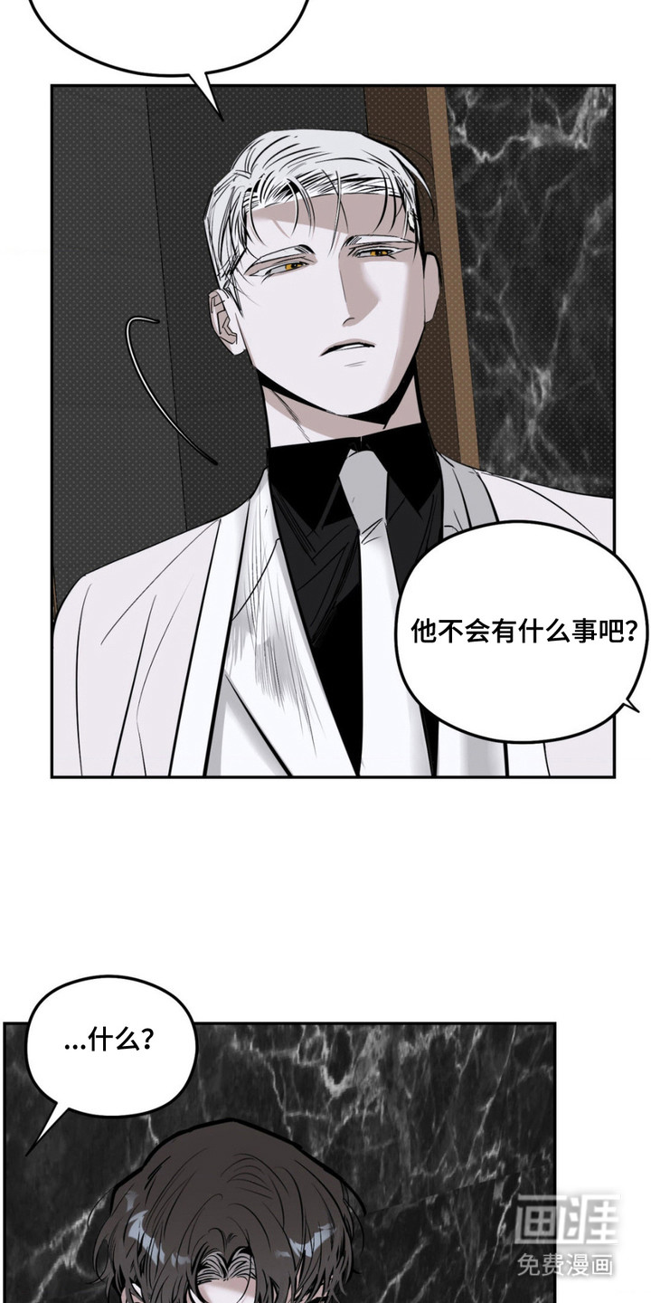 月光蟒影第11话图