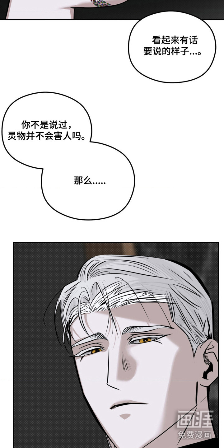 月光蟒影第11话图