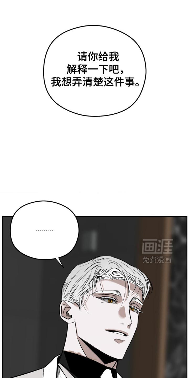 月光蟒影第12话图