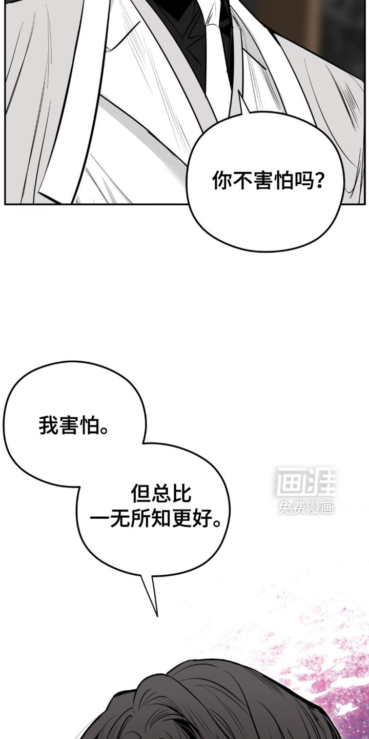 月光蟒影第12话图