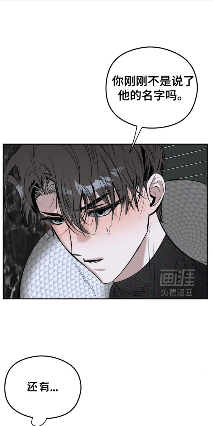 月光蟒影第12话图