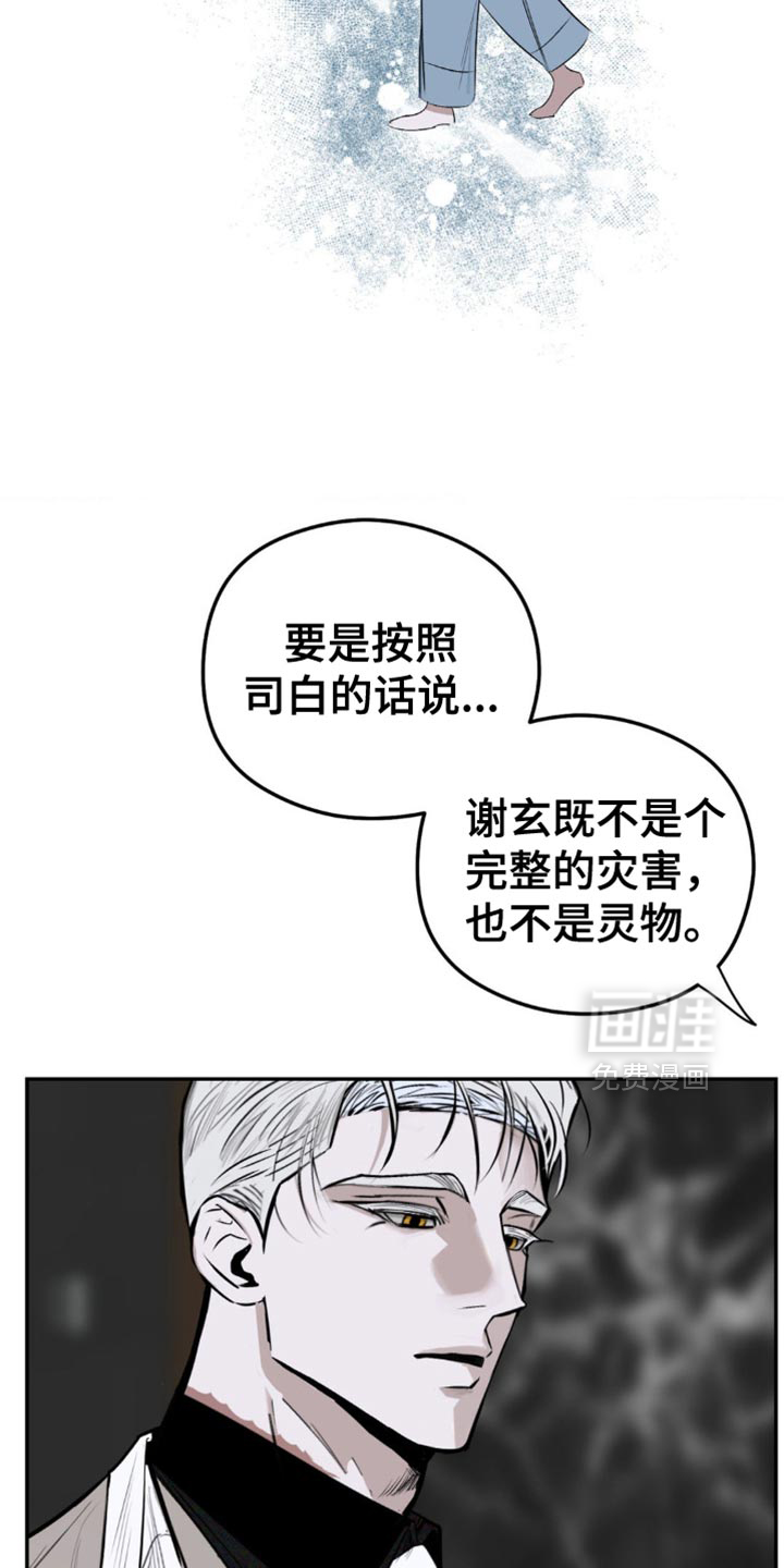 月光蟒影第12话图