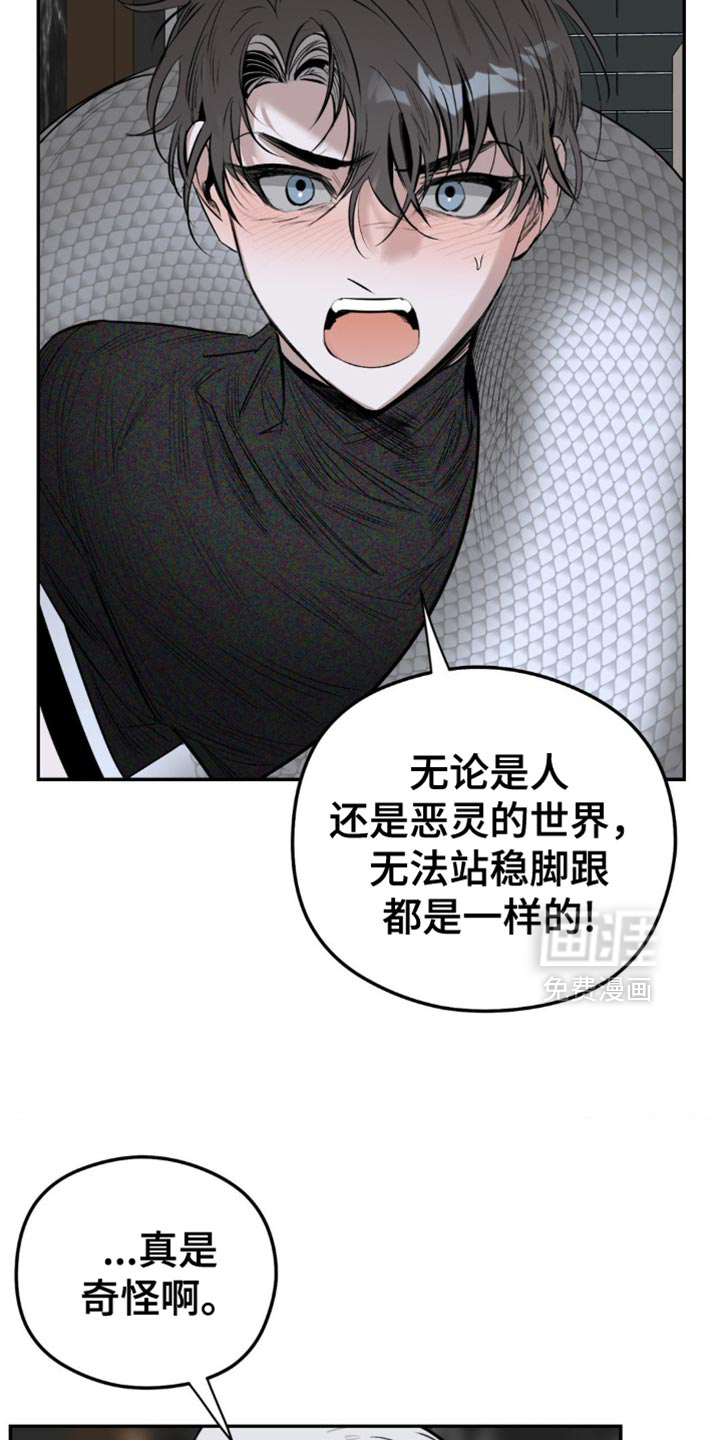 月光蟒影第12话图