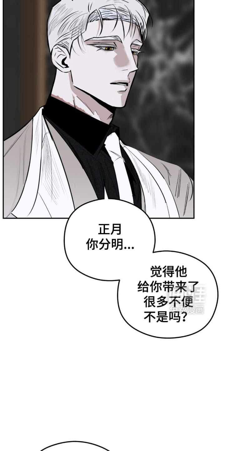 月光蟒影第12话图