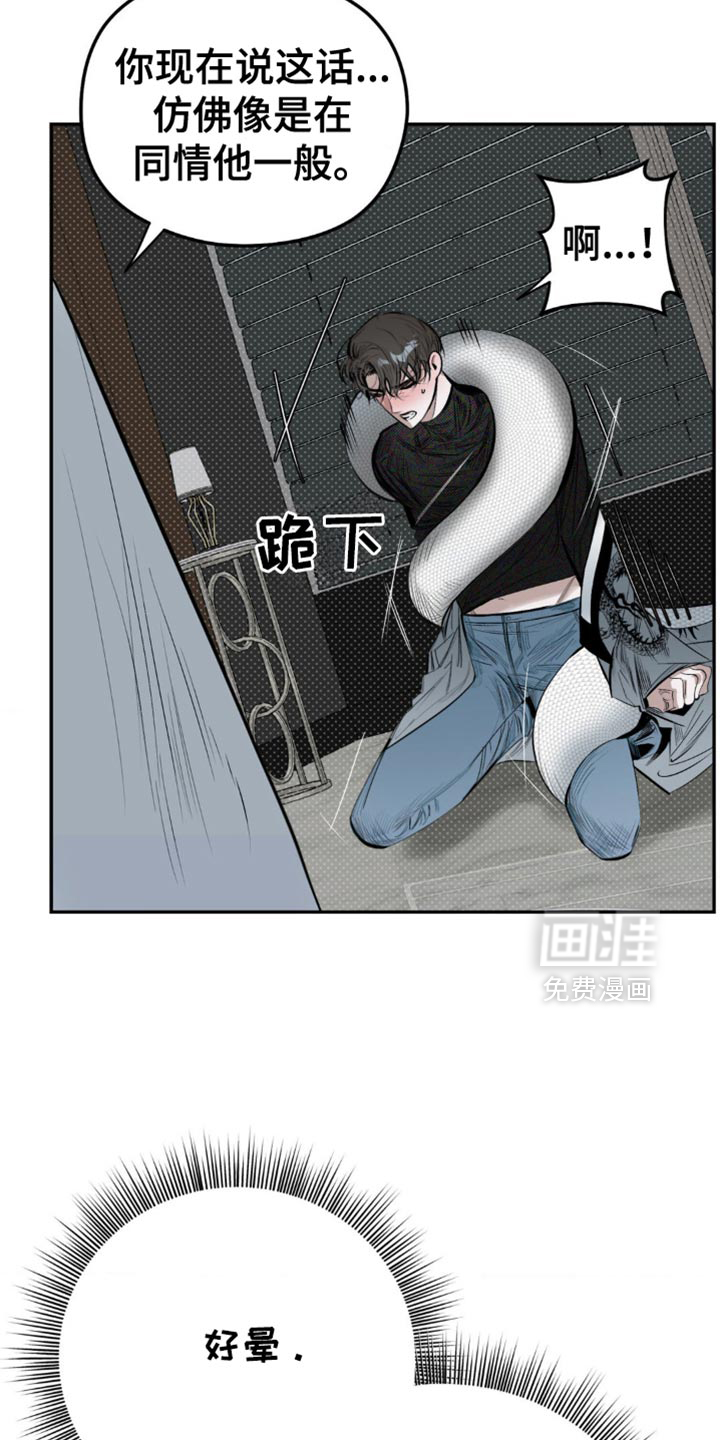 月光蟒影第12话图