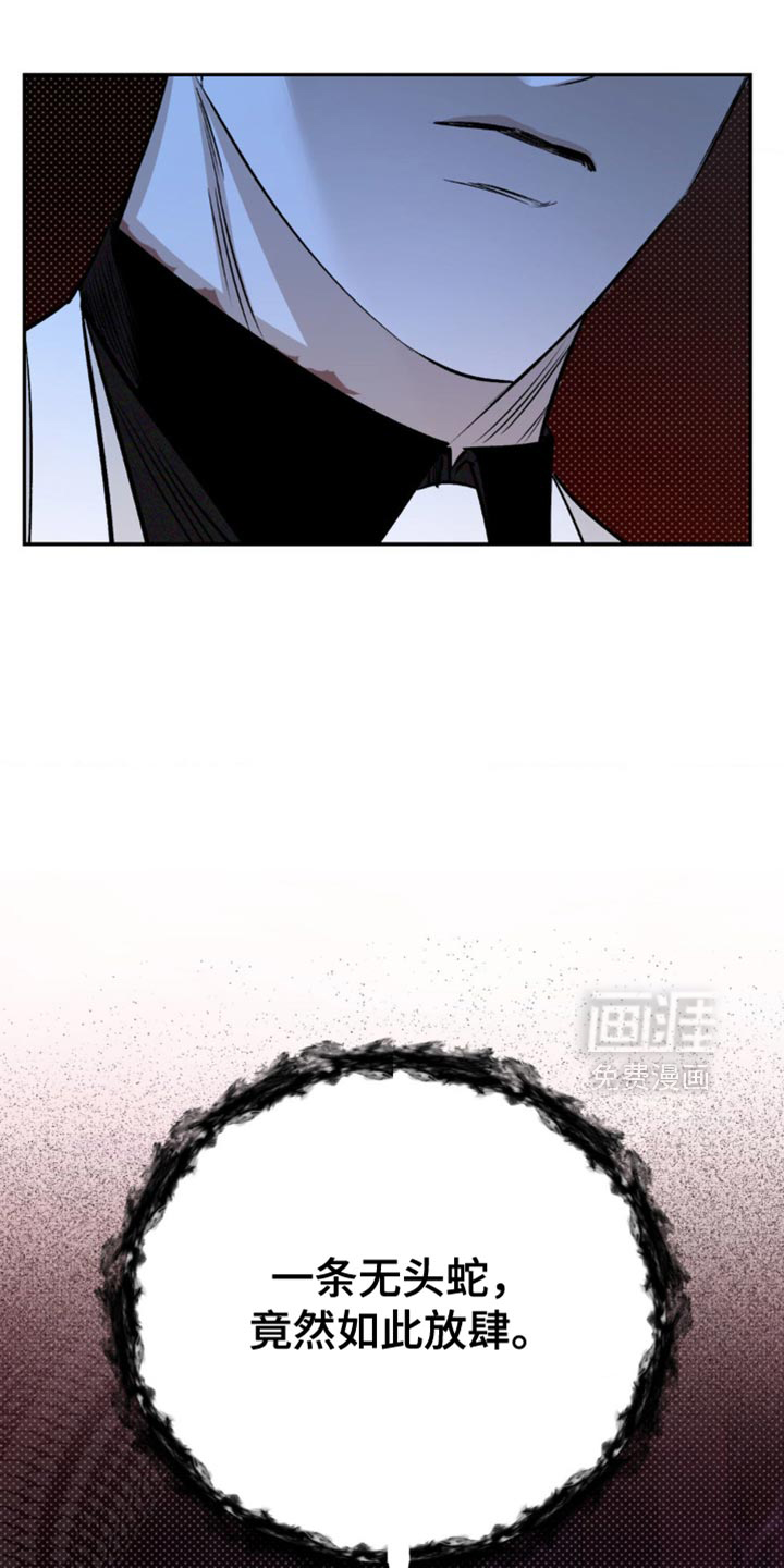 月光蟒影第12话图