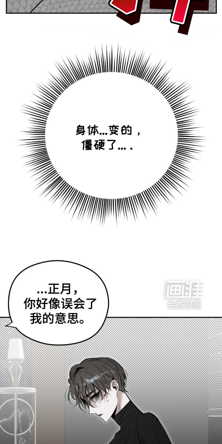 月光蟒影第12话图