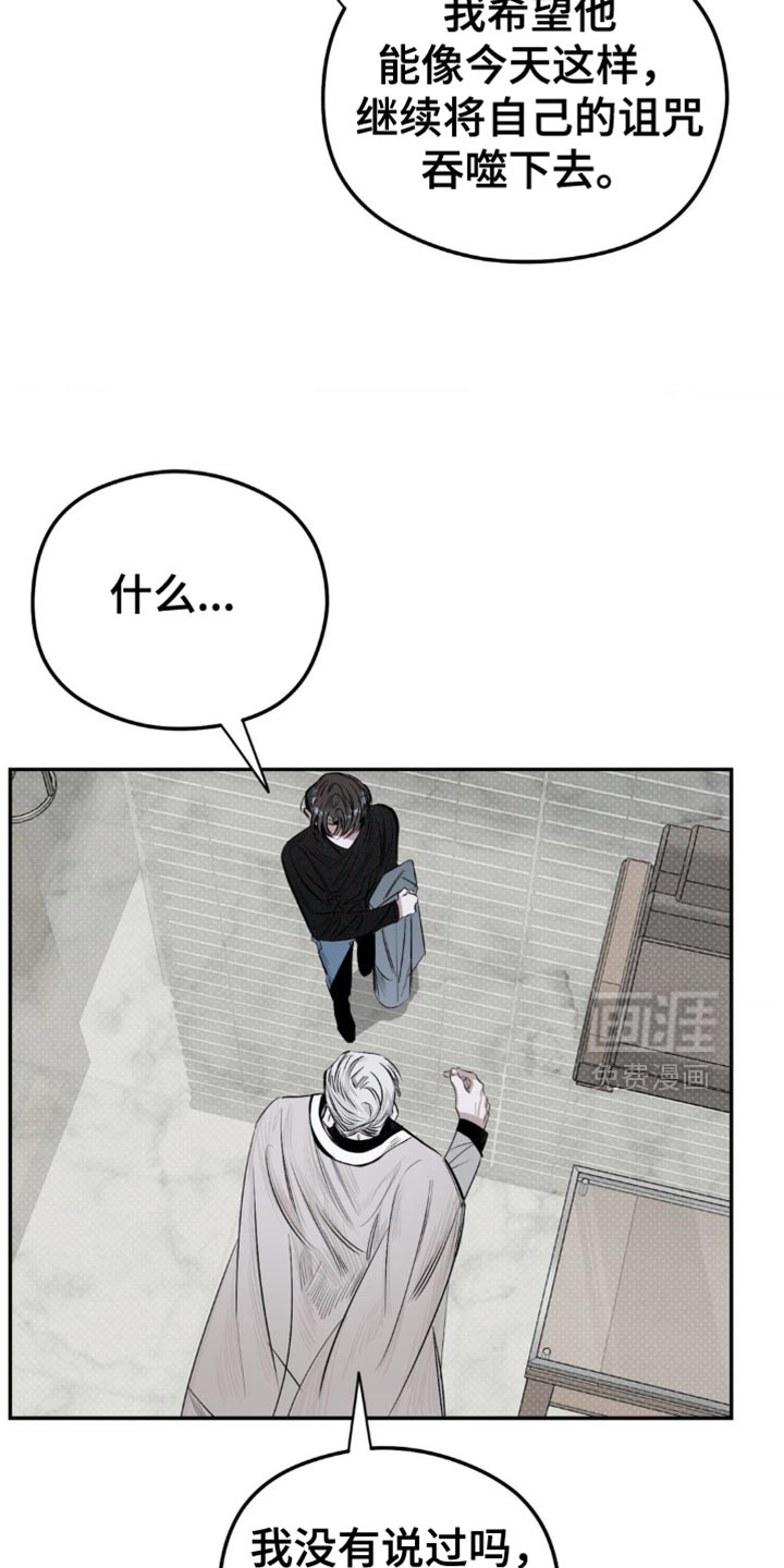 月光蟒影第12话图