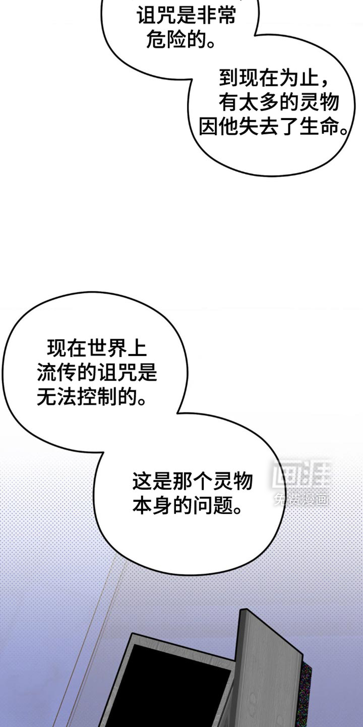 月光蟒影第12话图