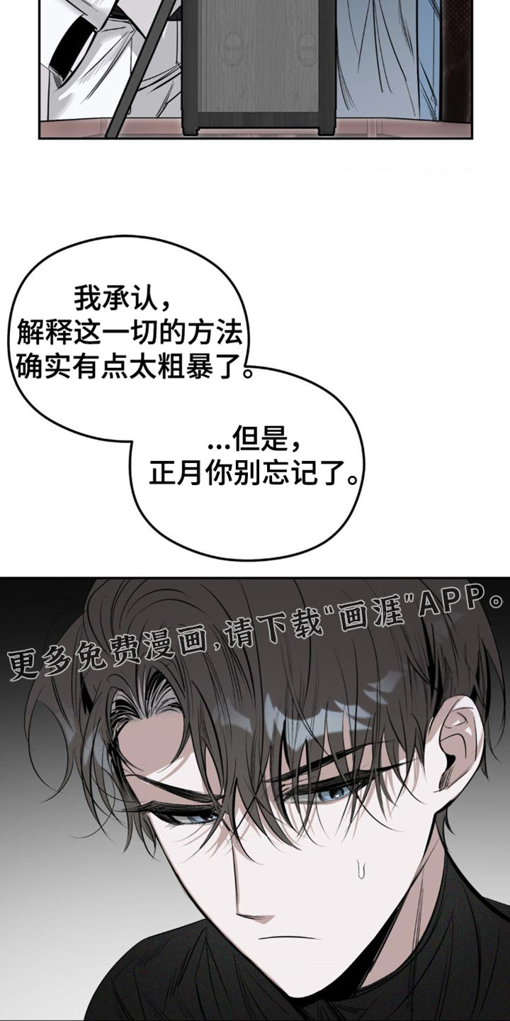 月光蟒影第12话图