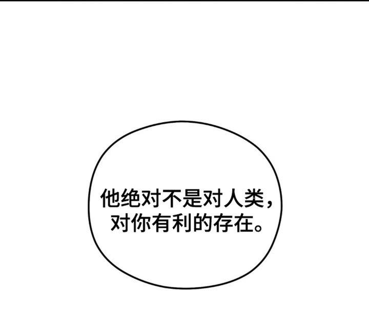 月光蟒影第12话图