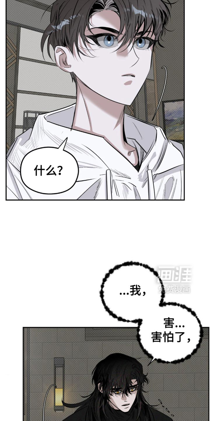 月光蟒影第13话图