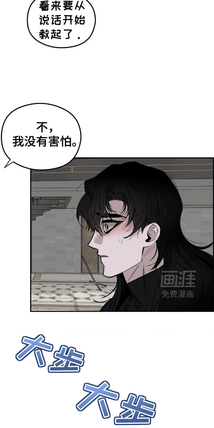 月光蟒影第13话图