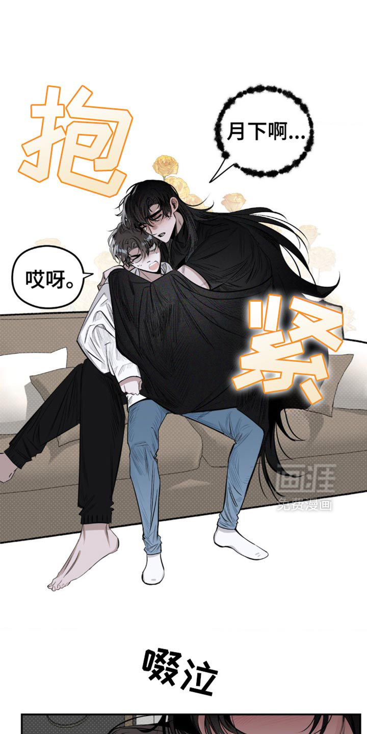 月光蟒影第13话图