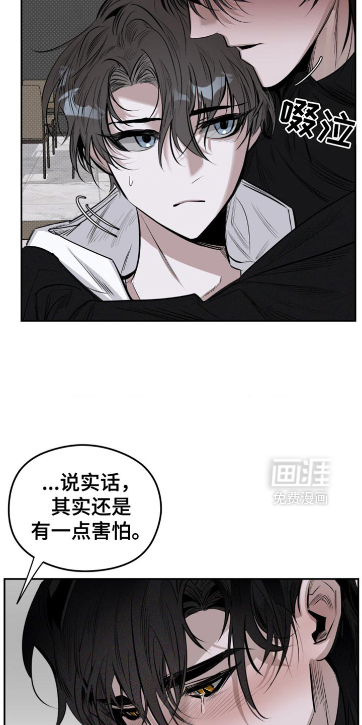 月光蟒影第13话图