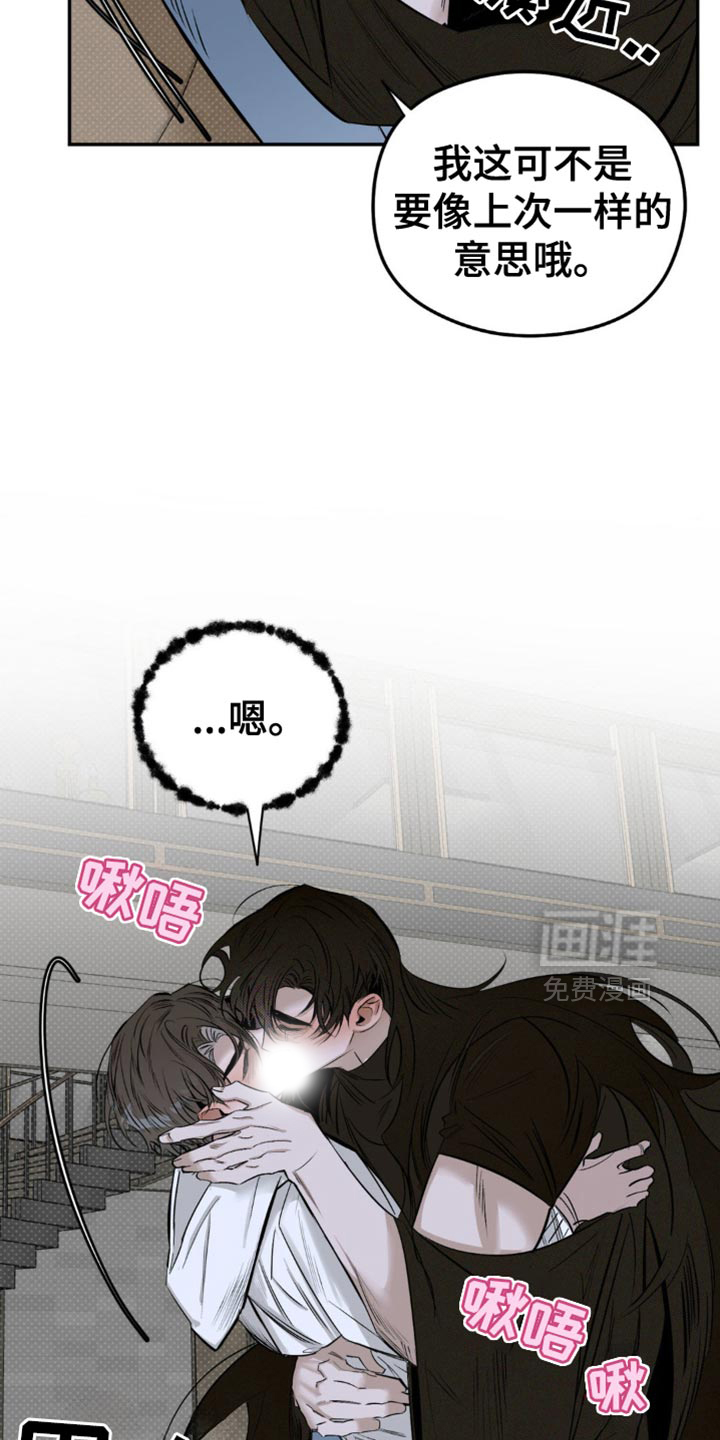 月光蟒影第13话图