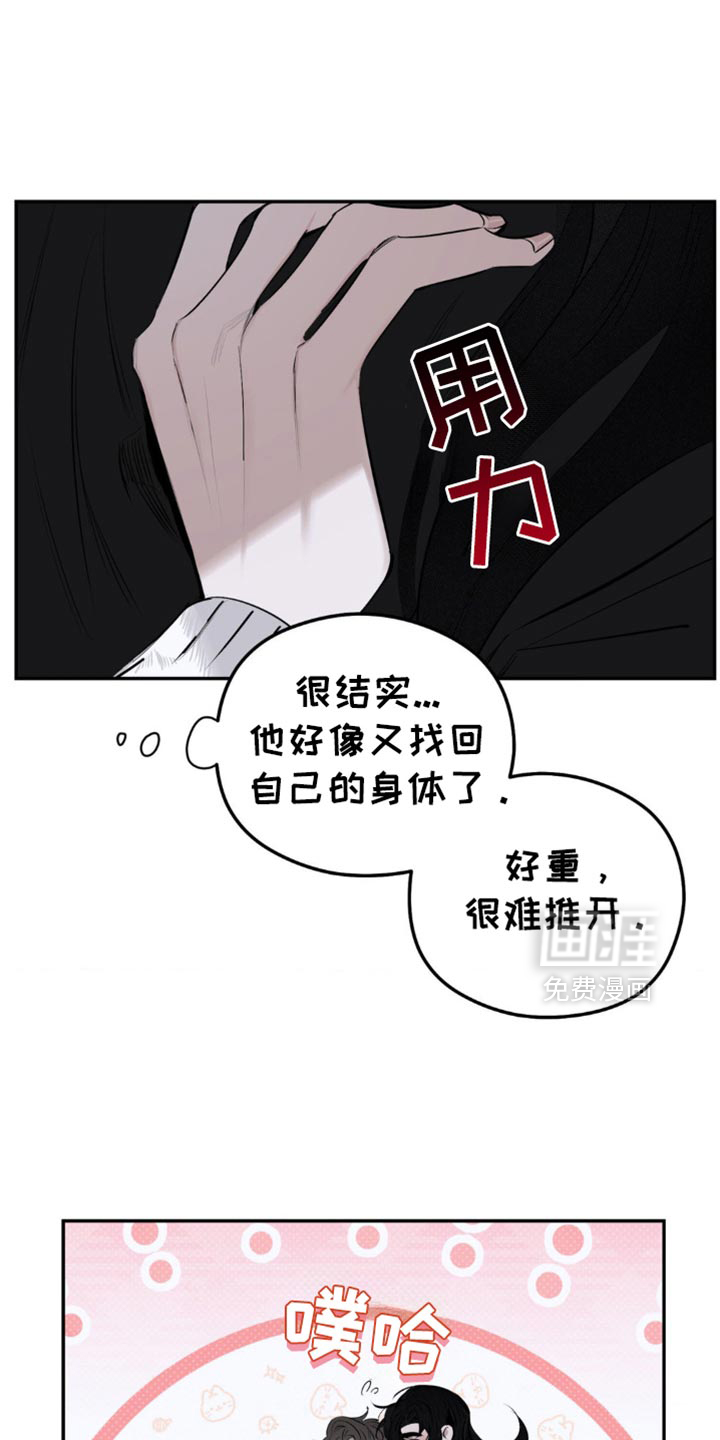 月光蟒影第14话图