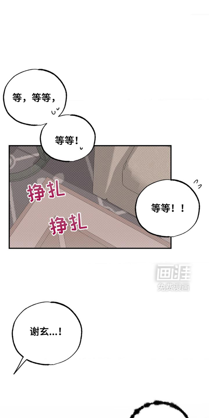 月光蟒影第16话图