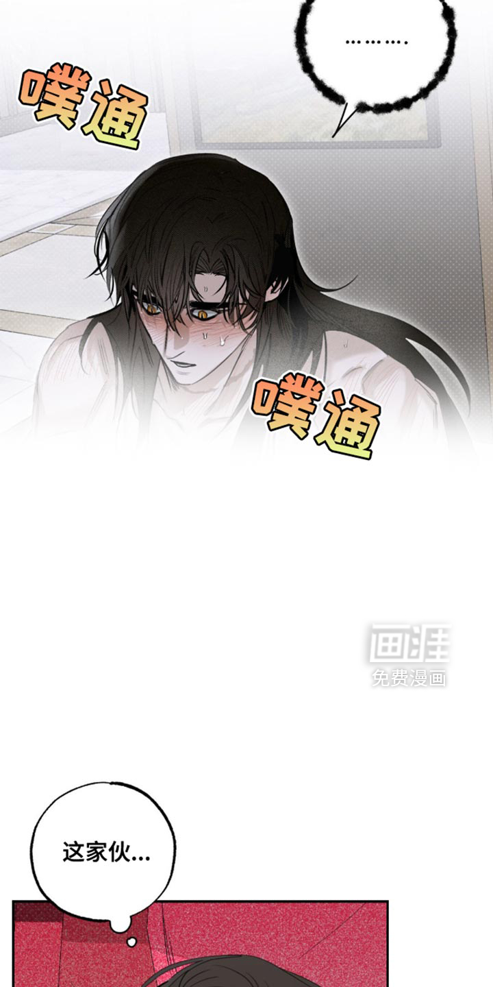 月光蟒影第16话图