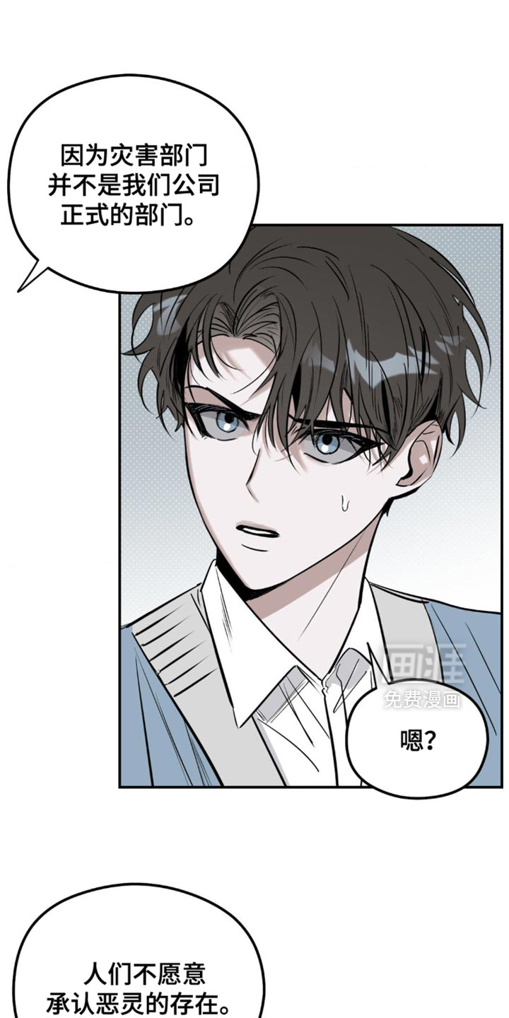 月光蟒影第17话图