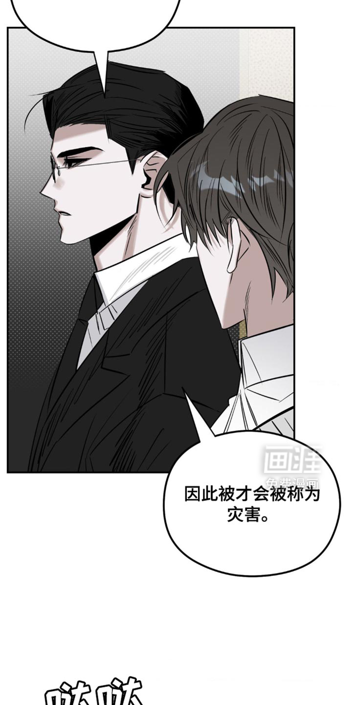 月光蟒影第17话图