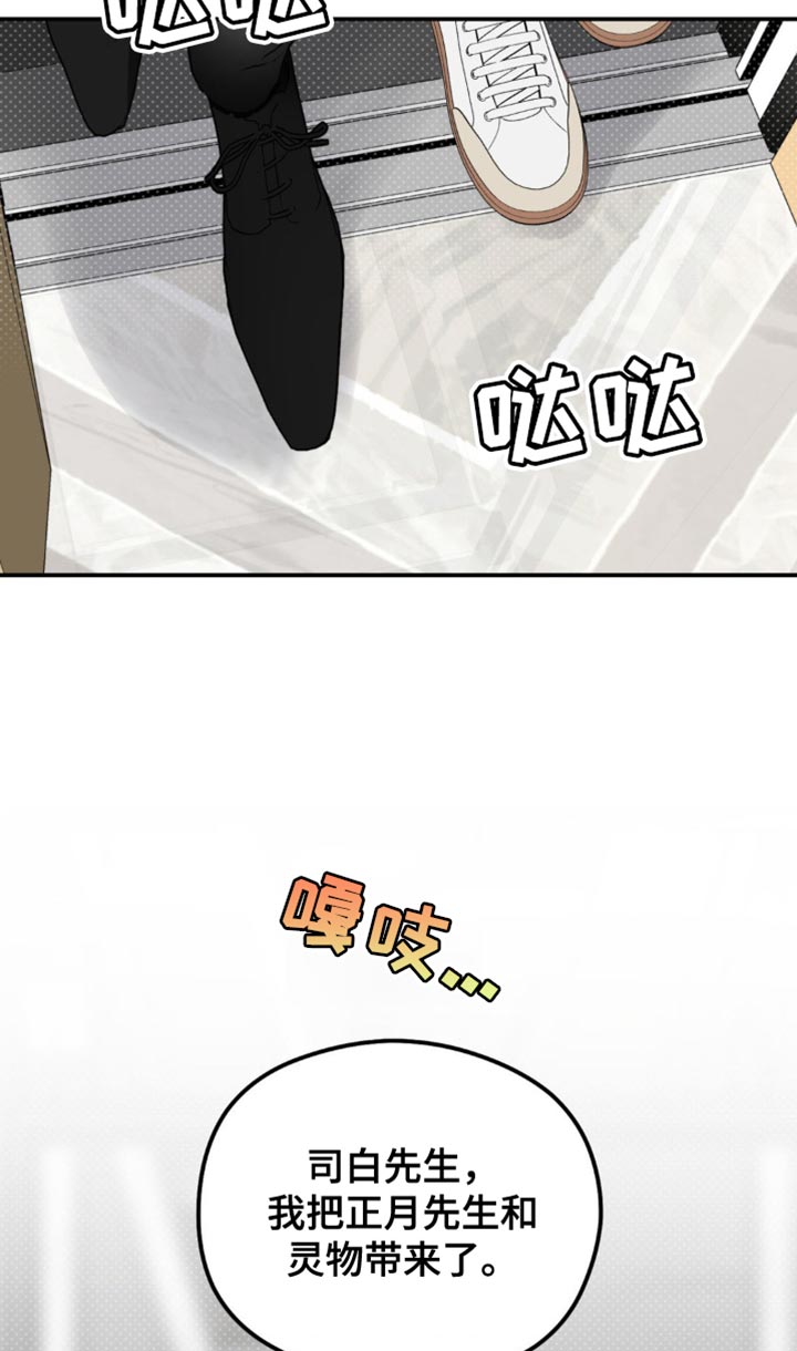 月光蟒影第17话图