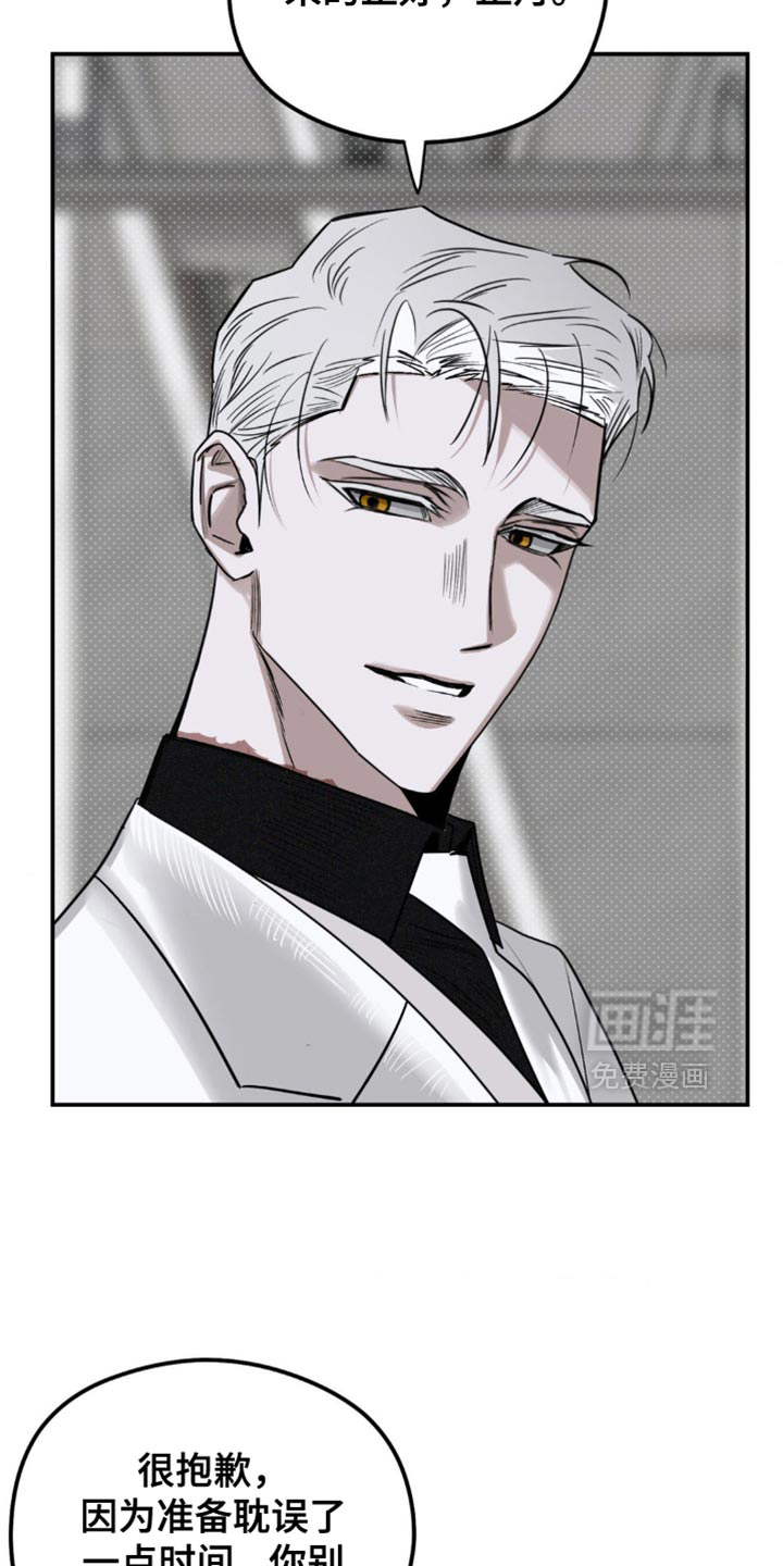 月光蟒影第17话图