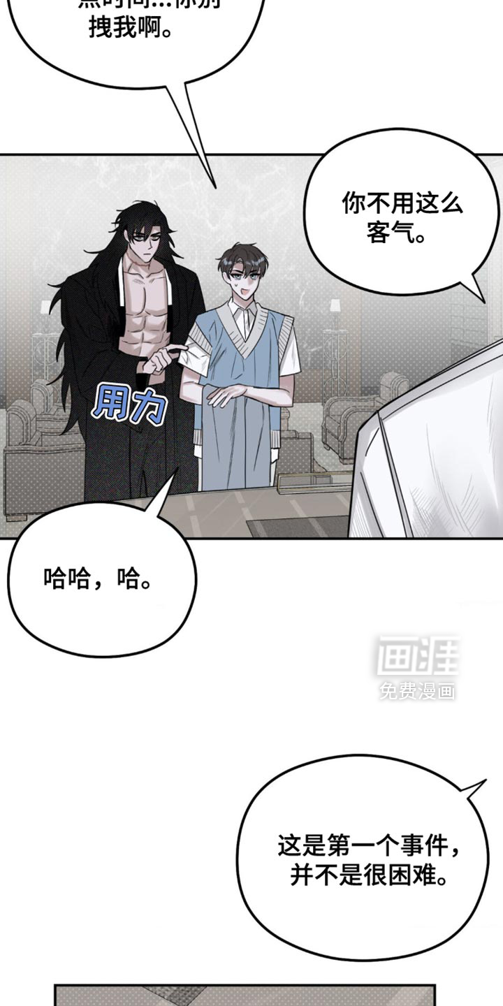 月光蟒影第17话图