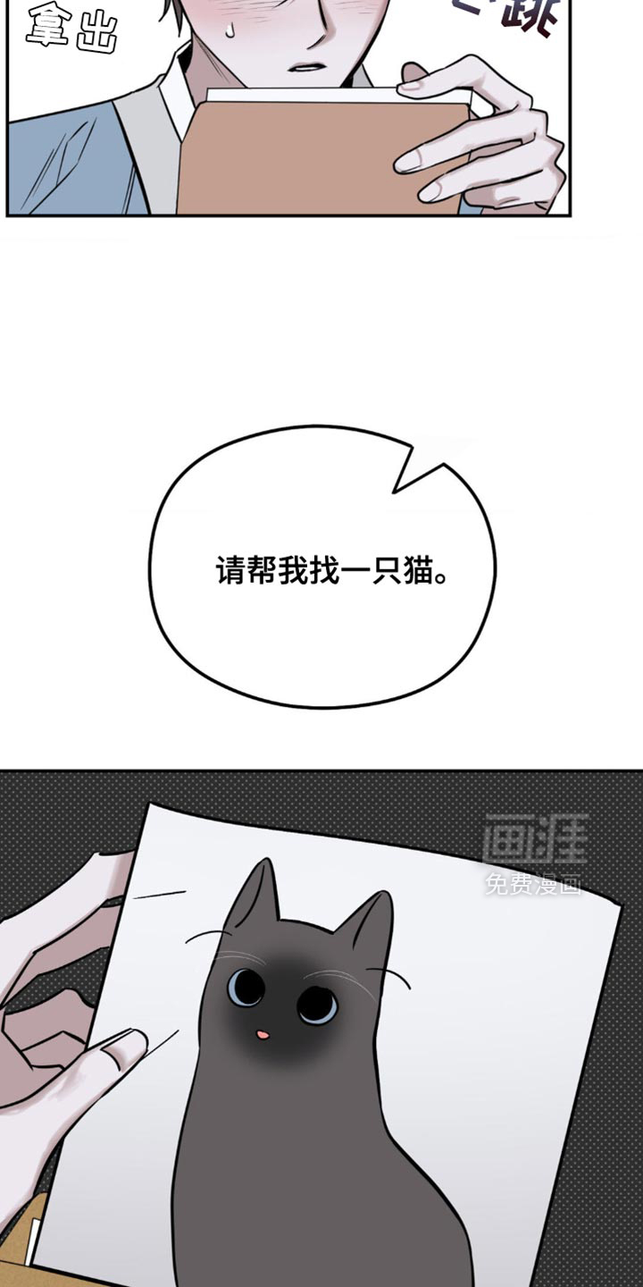 月光蟒影第17话图