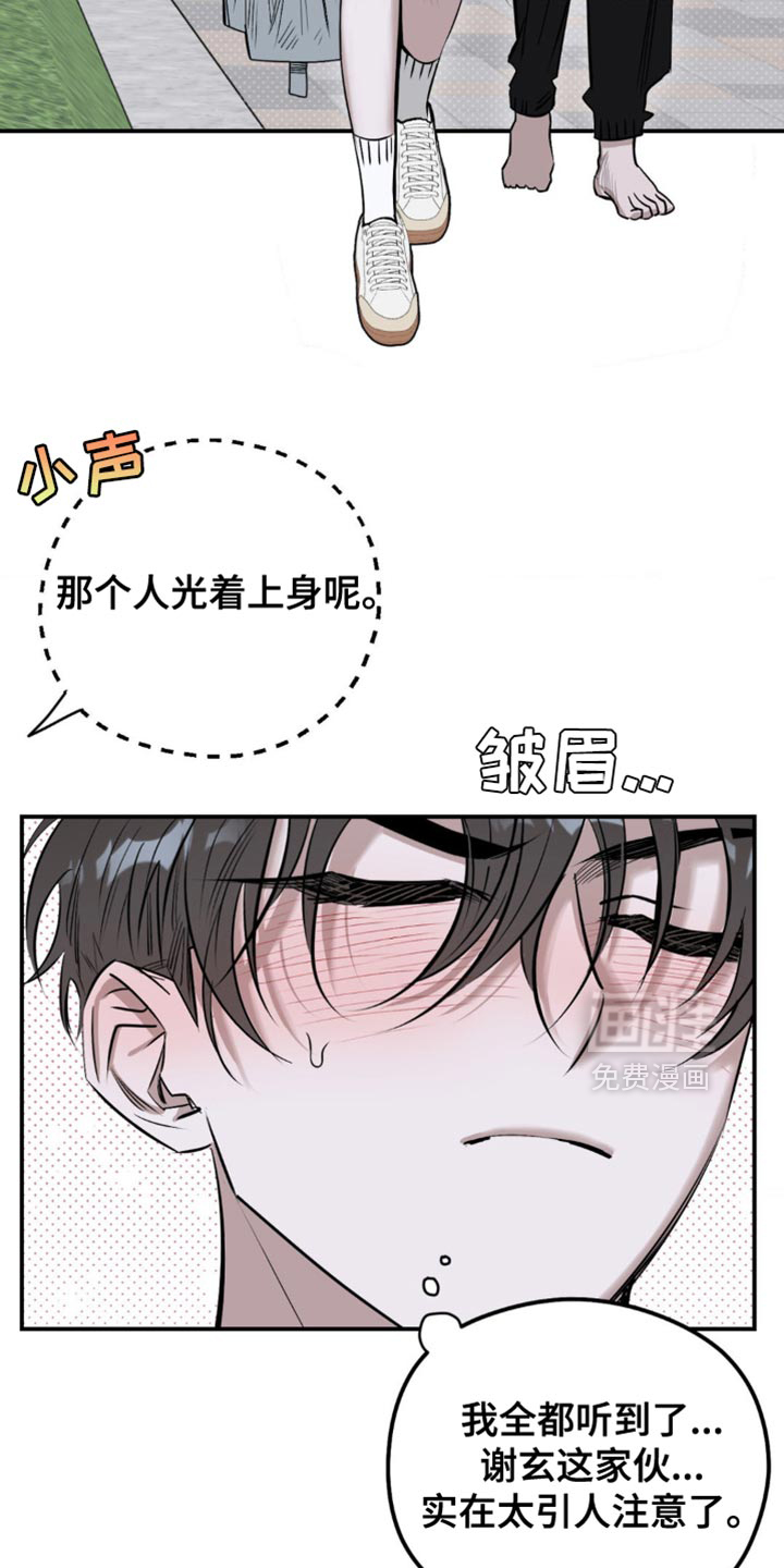 月光蟒影第17话图