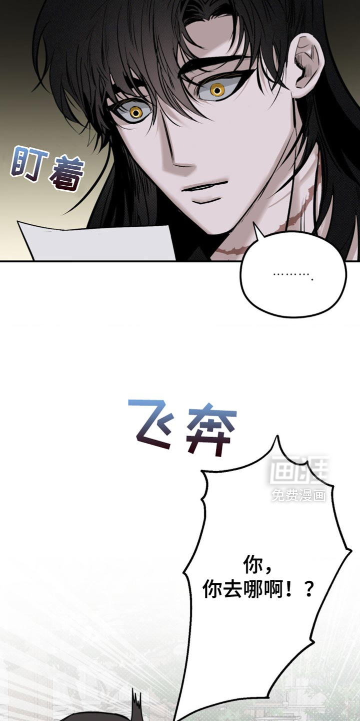 月光蟒影第17话图