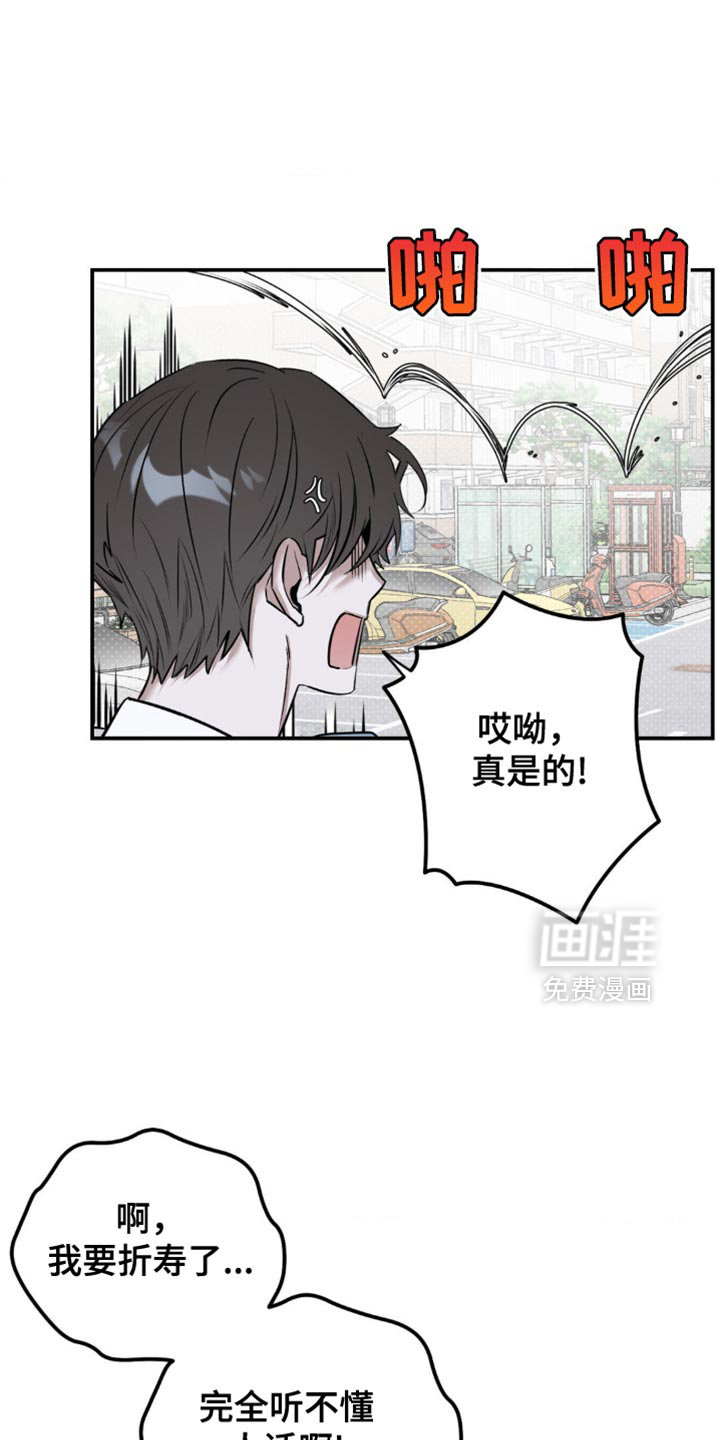 月光蟒影第18话图