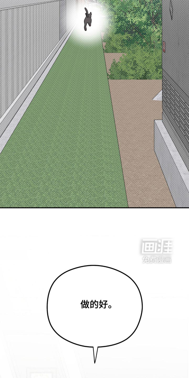 月光蟒影第18话图