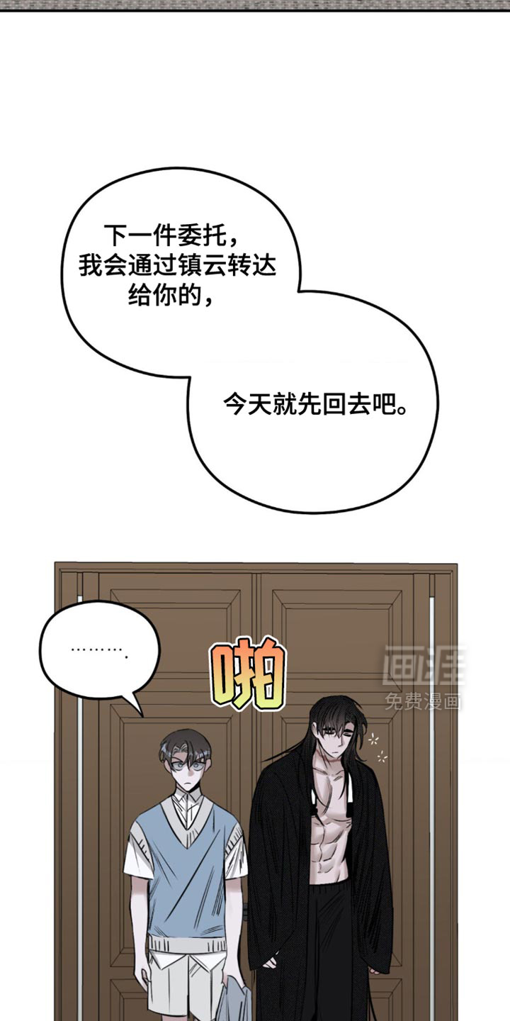 月光蟒影第18话图