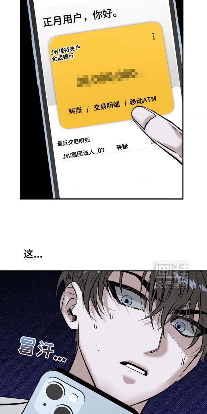 月光蟒影第18话图