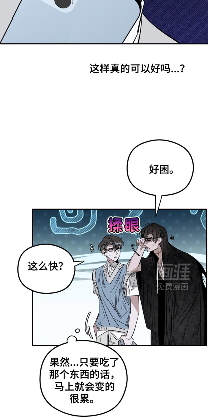 月光蟒影第18话图