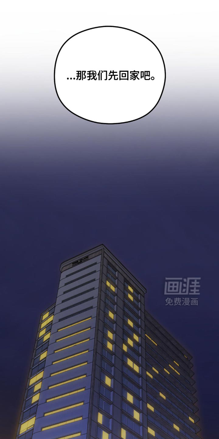 月光蟒影第18话图