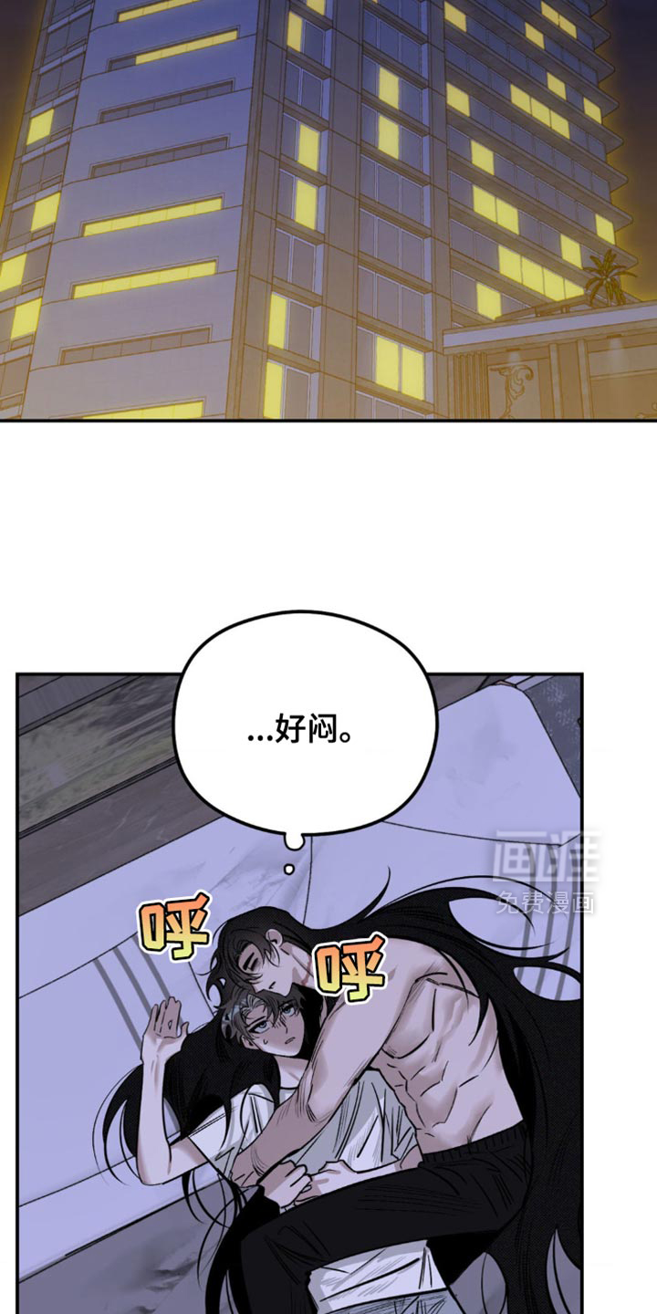 月光蟒影第18话图