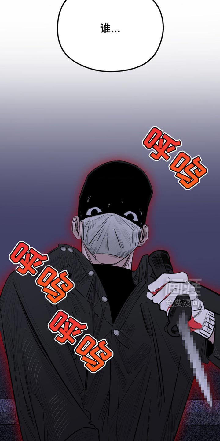 月光蟒影第18话图