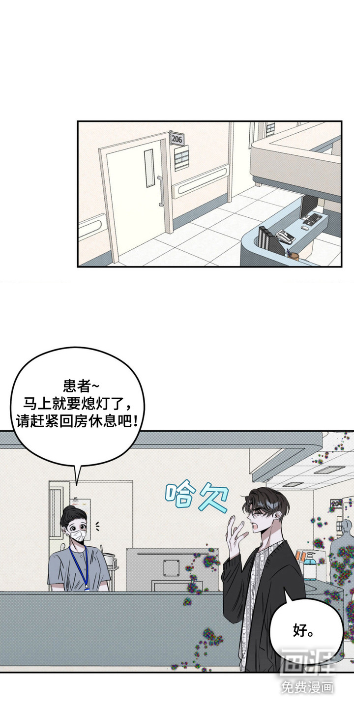 月光蟒影第2话图