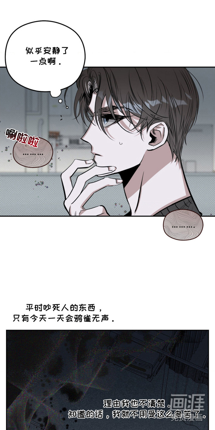 月光蟒影第2话图