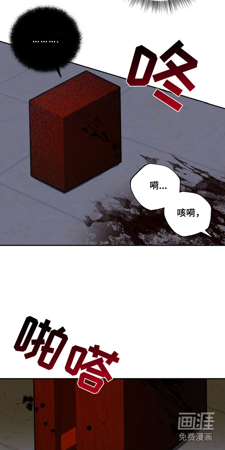 月光蟒影第2话图