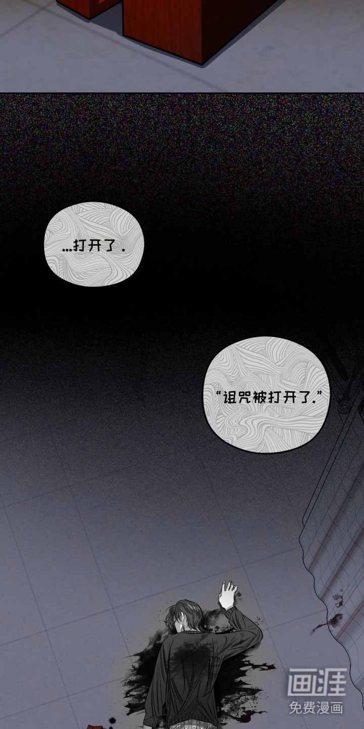 月光蟒影第2话图