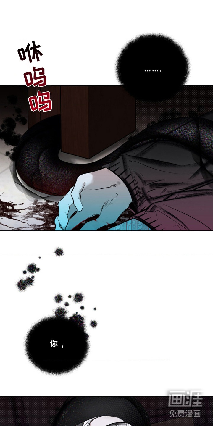 月光蟒影第2话图