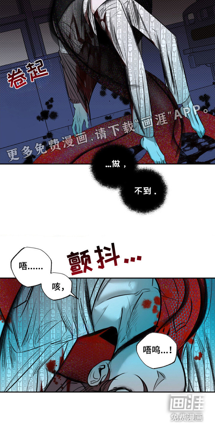 月光蟒影第2话图