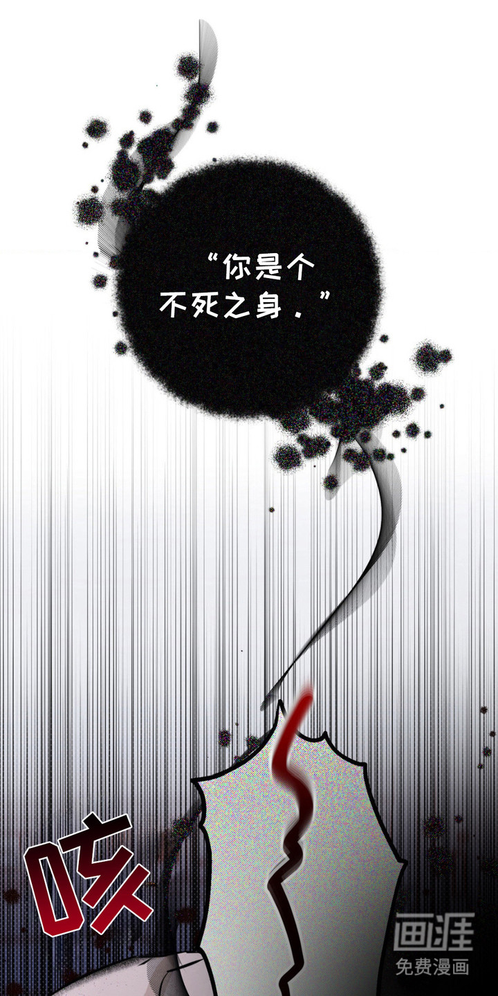 月光蟒影第2话图