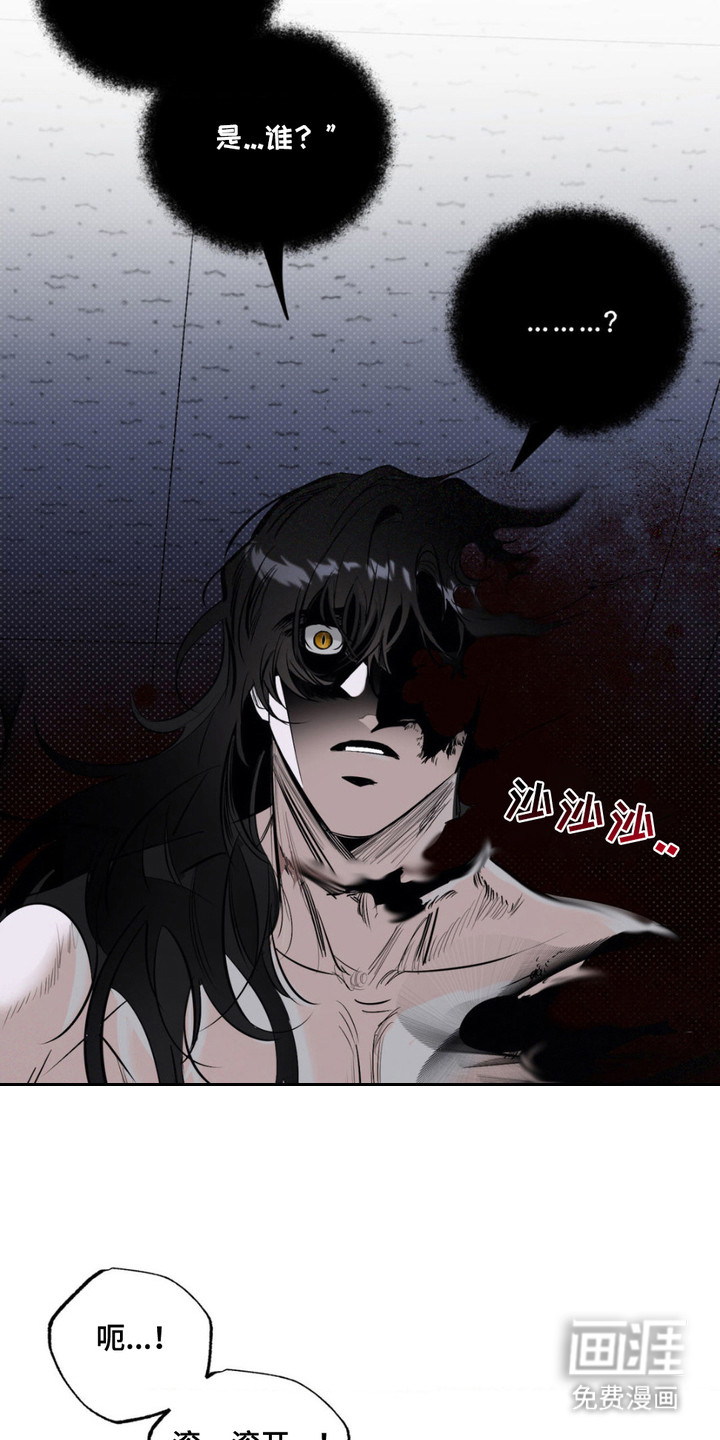 月光蟒影第2话图