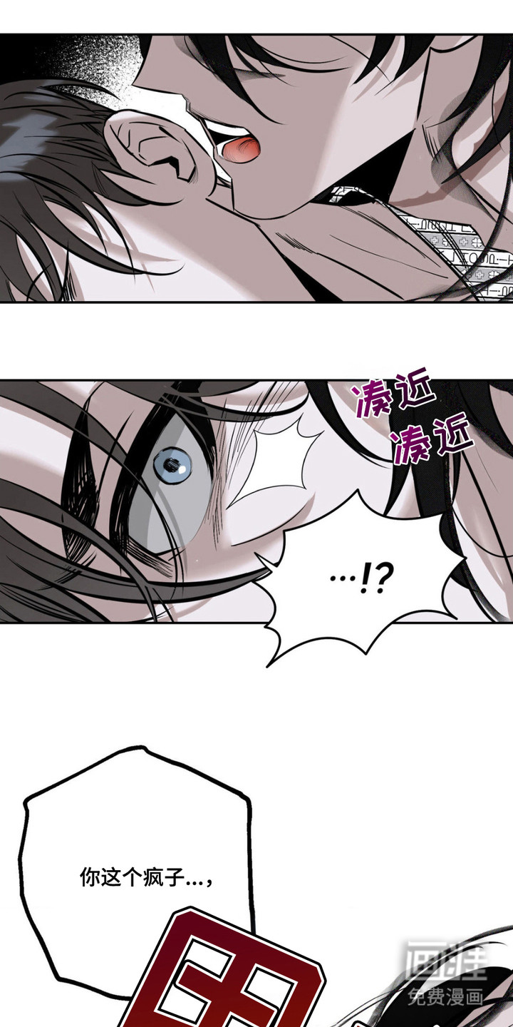 月光蟒影第2话图