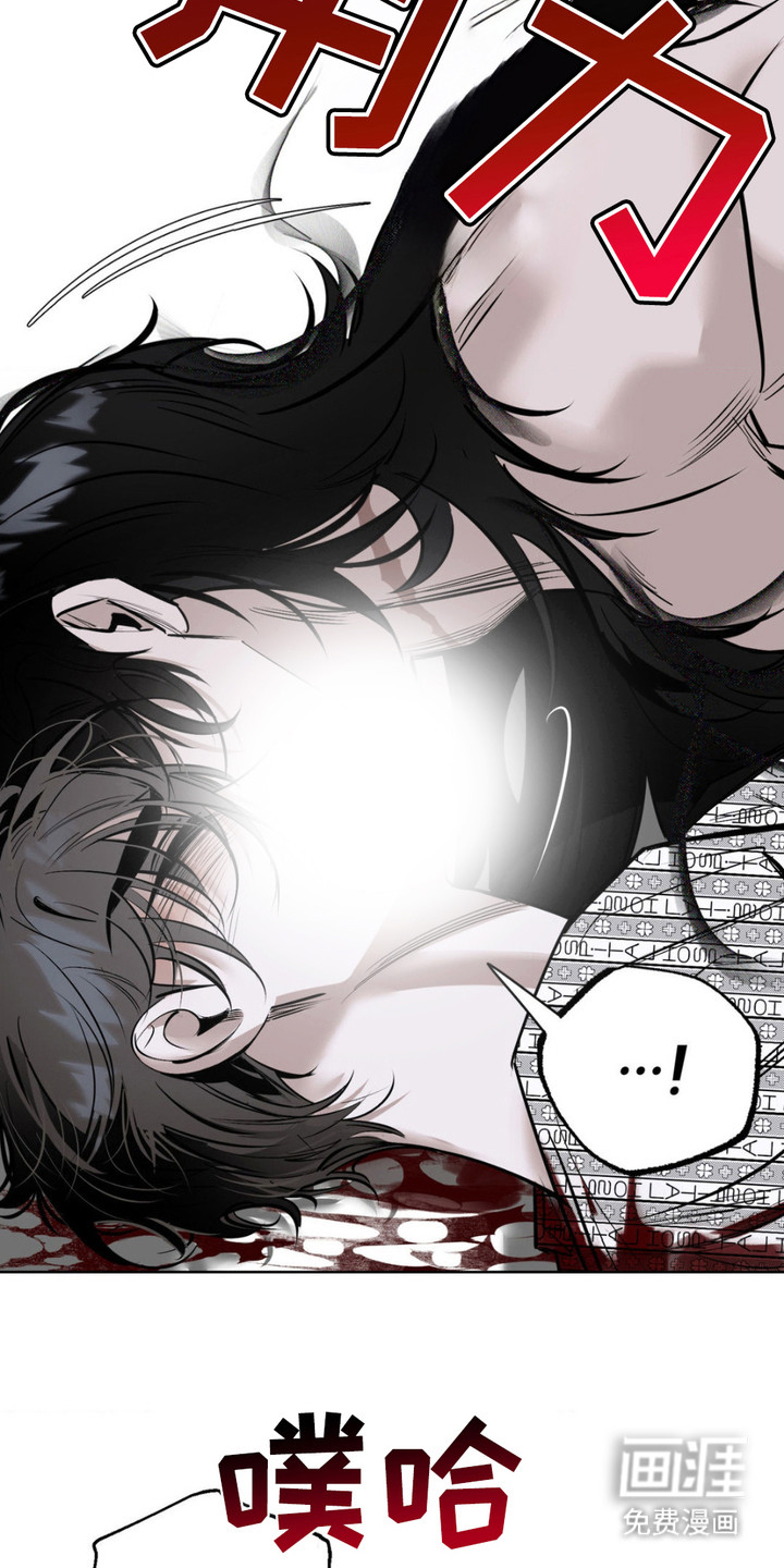 月光蟒影第2话图